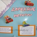 2011.03.30_gibddnso.ru_014