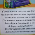 2011.03.30_gibddnso.ru_016