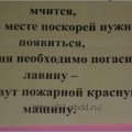2011.03.30_gibddnso.ru_020