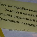 2011.03.30_gibddnso.ru_022