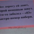 2011.03.30_gibddnso.ru_023