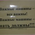 2011.03.30_gibddnso.ru_024